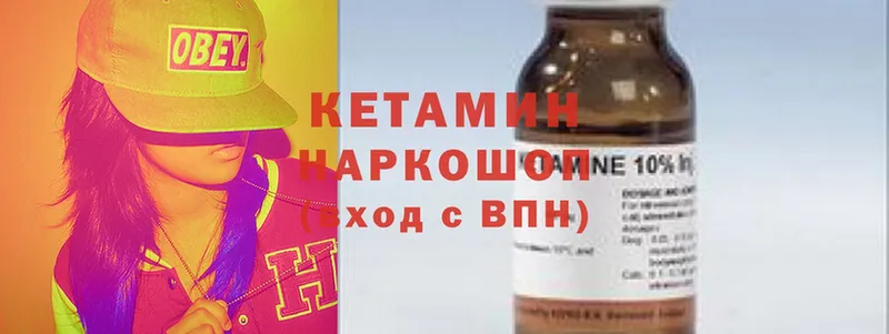 Кетамин ketamine  где найти   Малая Вишера 