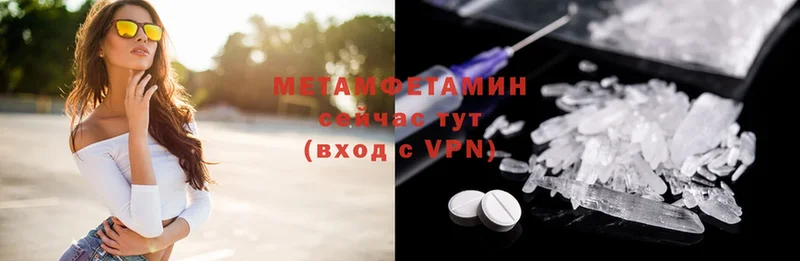 Метамфетамин Methamphetamine  цена   Малая Вишера 